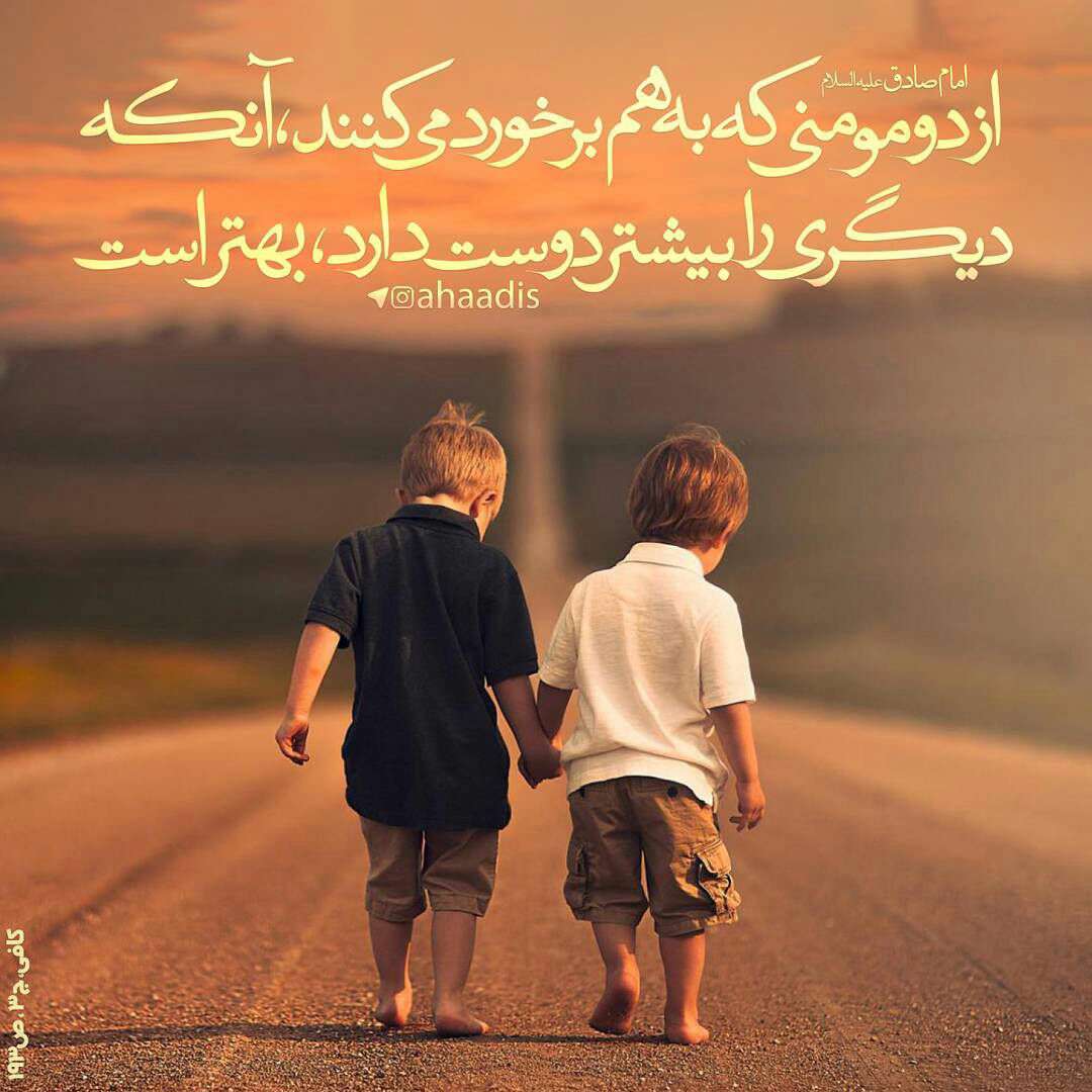 کدام مومن بهتر است؟؟؟